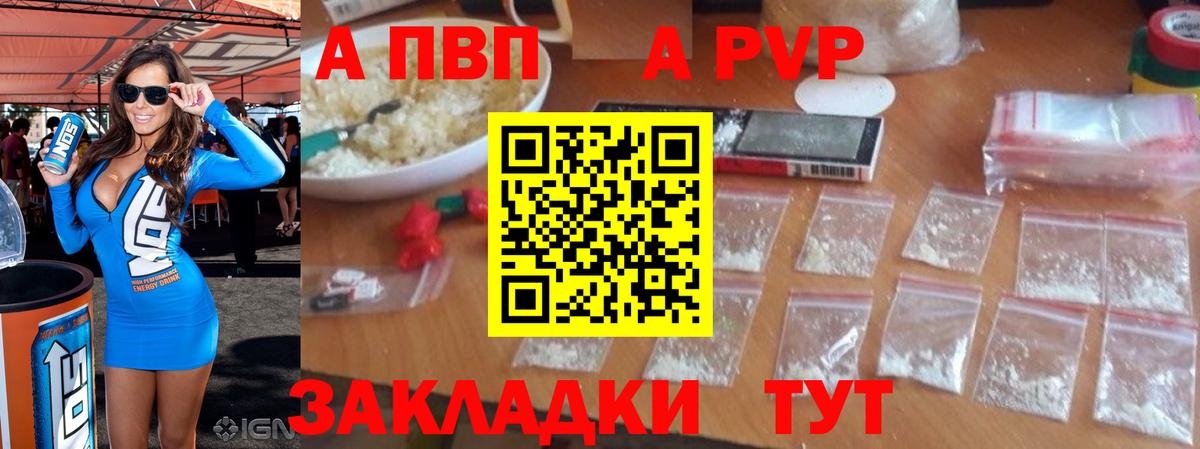 А ПВП VHQ Ржев