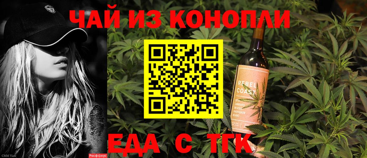 Ржев  Печенье с ТГК марихуана  Вход с VPN 