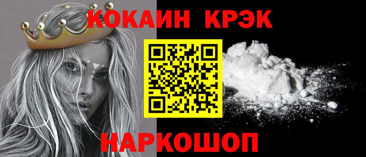 Кокаин 98% Ржев