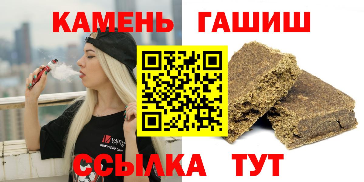 ГАШИШ гашик  ГАШ гарик  Вход с VPN  Ржев 
