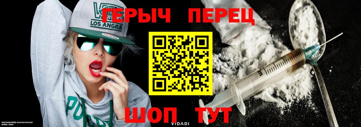 Ржев  ГЕРОИН герыч  Вход с VPN 