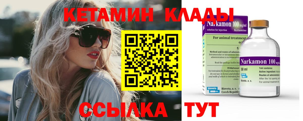 Кетамин ketamine  блэк спрут сайт  Ржев  Вход с VPN 