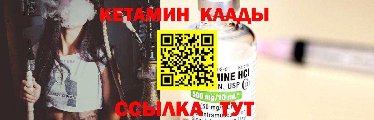 КЕТАМИН VHQ Ржев