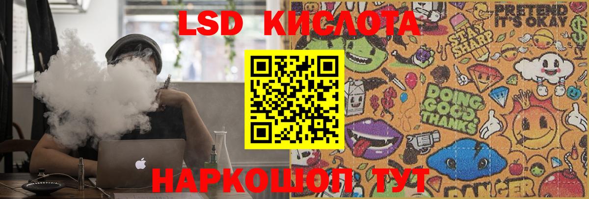 Лсд 25 экстази кислота Ржев