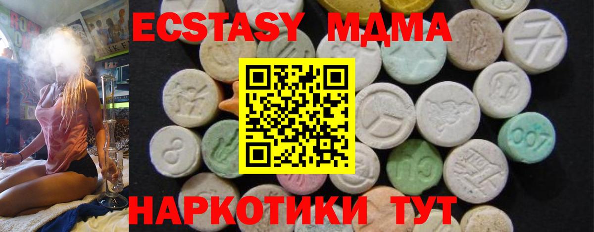 МДМА Molly  MDMA  Ржев  Вход с VPN  МДМА молли 