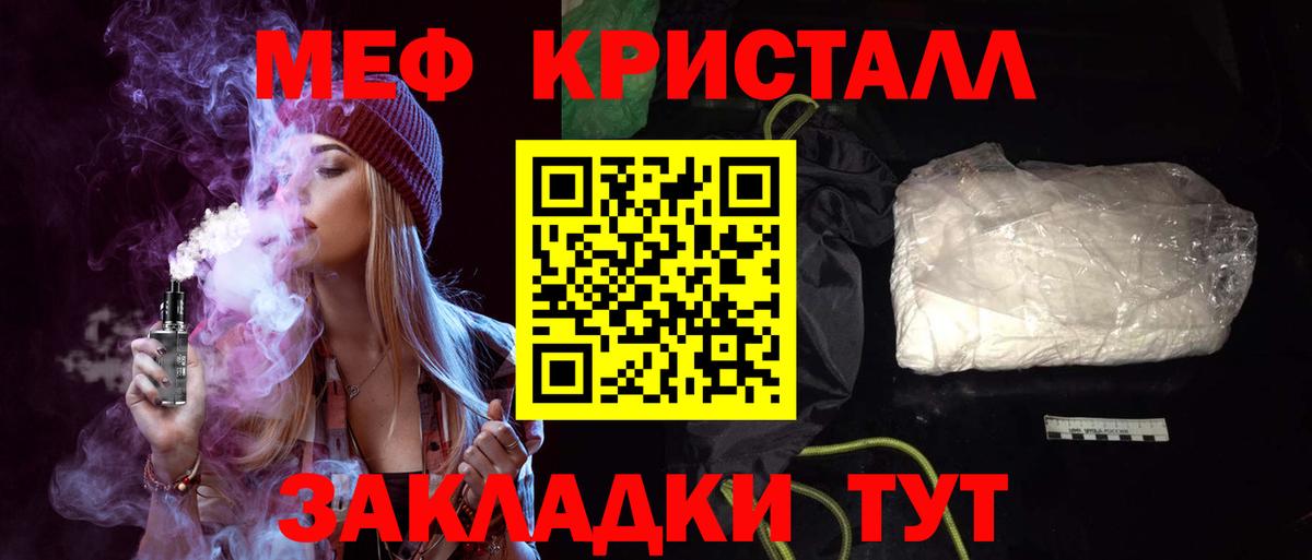 Меф мука Ржев