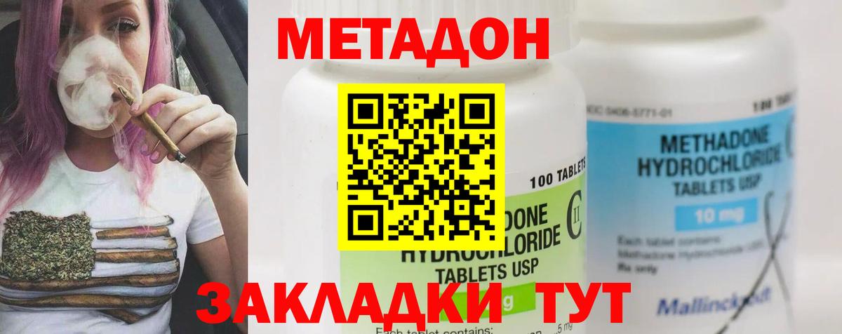 МЕТАДОН methadone  Метадон VHQ  Вход с VPN  mega онион  Ржев 