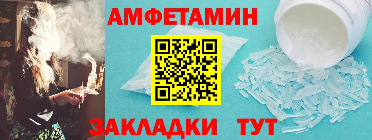 Первитин Декстрометамфетамин 99.9%  Вход с VPN  Ржев 