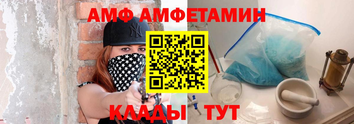 Первитин Methamphetamine Ржев