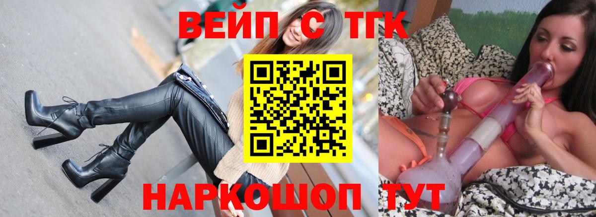 магазин    Дистиллят ТГК вейп  Вход с VPN  Ржев 